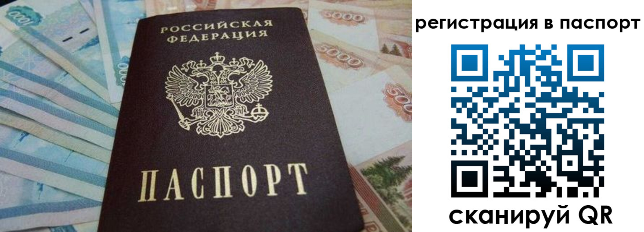 временная регистрация в квартире в Гороховце