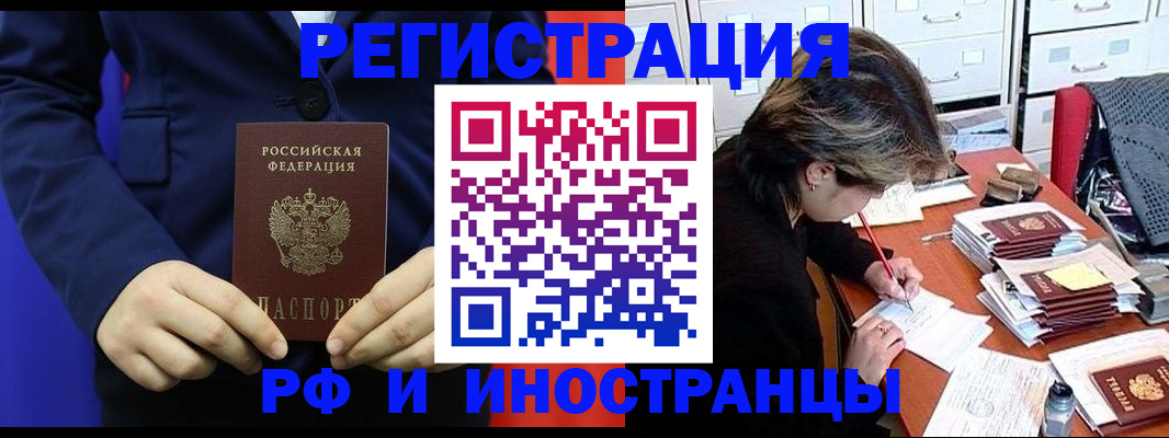 купить прописку в Гороховце