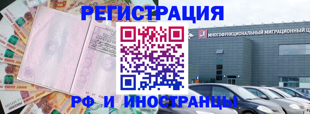прописка паспорт в Гороховце