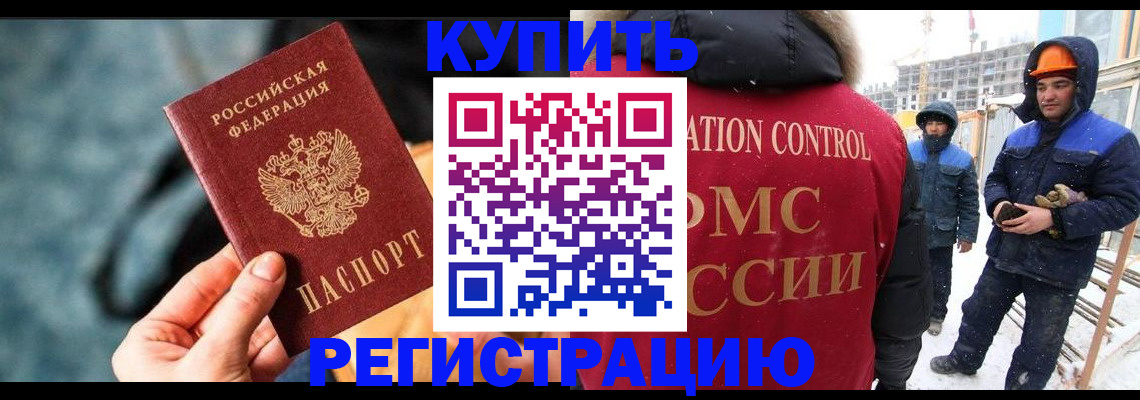 где прописаться в Гороховце